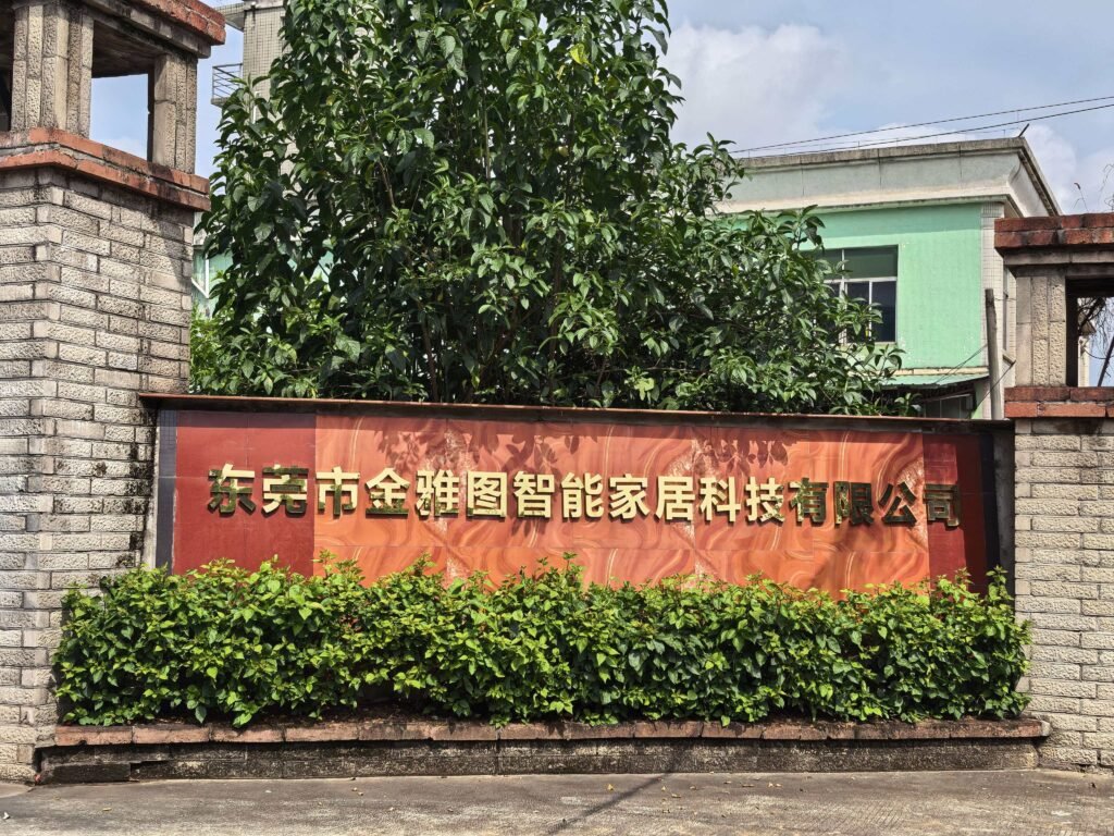 Keeyoto factory gate exterior photo, Dongguan smart home manufacturer specializing in wholesale mattresses and adjustable bed frames
